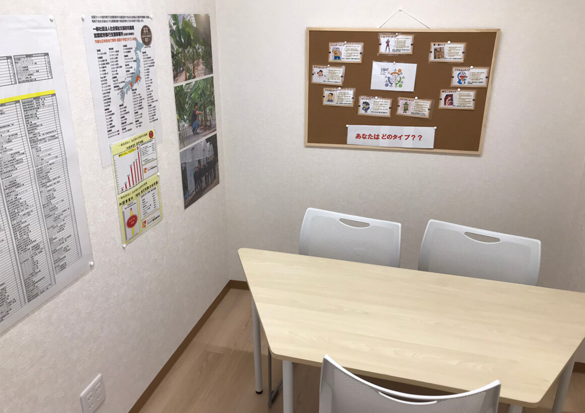 個室の相談室