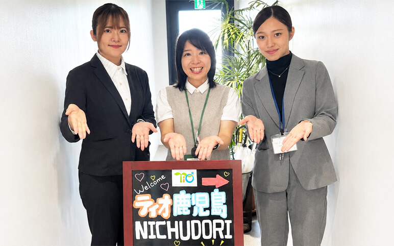 ティオ鹿児島二中通スタッフ