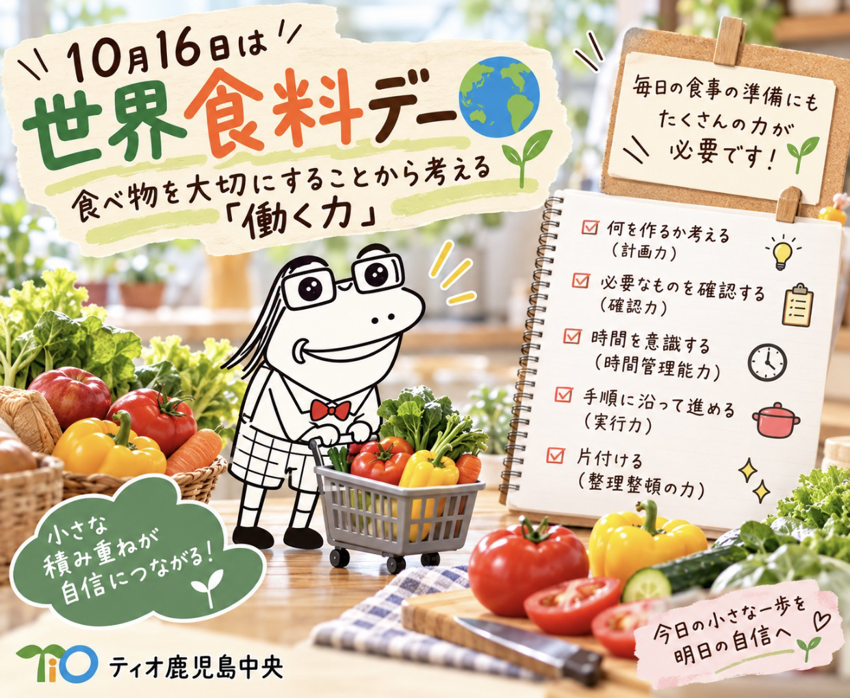 ✨食べ物を大切にすることから考える「働く力」🍚 | 鹿児島県鹿児島市